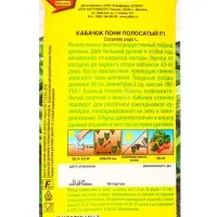 Семена Кабачок цуккини Пони полосатый F1 Мир высокого урожая, Ц/П,5 шт. Семена Кабачок цуккини Пони полосатый F1 Мир высокого урожая, Ц/П,5 шт.