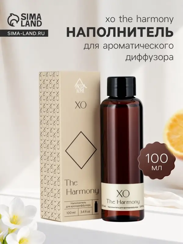 Наполнитель для ароматического диффузора XO The Harmony, 100 мл