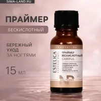 Праймер ESTELICA Professional бескислотный, 15 мл