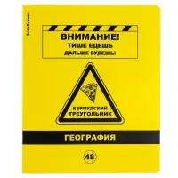 Комплект предметных тетрадей ErichKrause. Be Informed, 12 предметов, 48 листов, со справочным материалом, пластиковая обложка