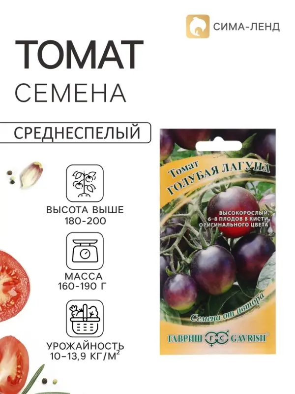 Семена Томат &laquo;Голубая лагуна&raquo;, 0.05 г, &laquo;Гавриш&raquo;