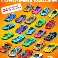 Адвент - календарь с машинками, 31 подарок