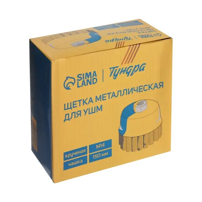 Щетка металлическая для УШМ ТУНДРА, крученая проволока, &laquo;чашка&raquo;, М14, 150 мм