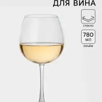 Бокал для вина Paşabah&ccedil;e Enoteca, 780 мл, стекло, прозрачный