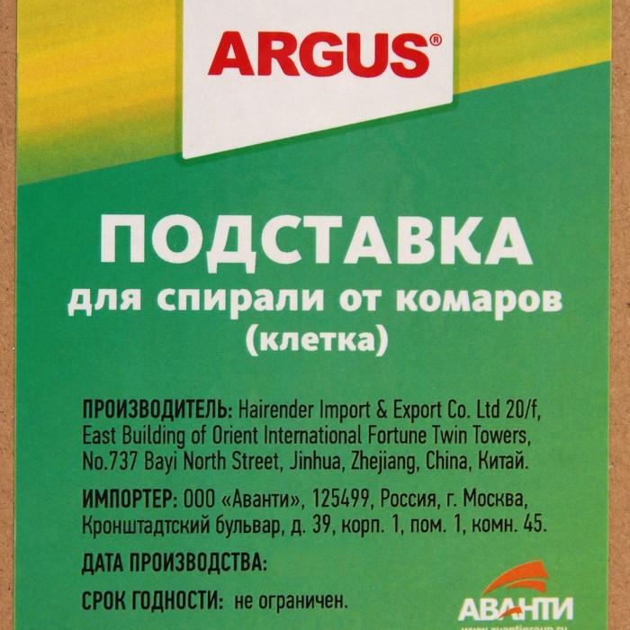 Подставка под спираль Argus, клетка, металл, 1 шт Подставка под спираль Argus, клетка, металл, 1 шт