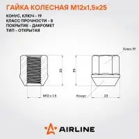 Гайка колесная M12x1,5x25, конус, ключ 19, открытая, дакромет, 1 шт для Chevrolet/Daewoo