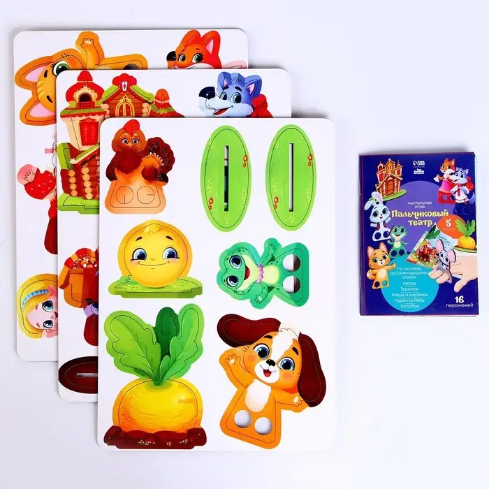 Игровой набор &laquo;&lrm;Пальчиковый театр&raquo;&lrm;