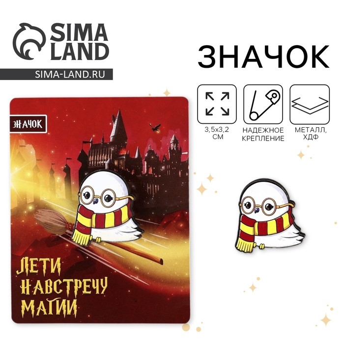 Значок деревянный «Сова», 3,5 х 3,2 см Значок деревянный «Сова», 3,5 х 3,2 см