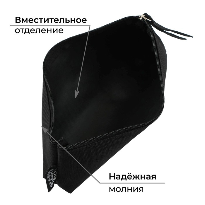 Пенал школьный текстильный «Не беси» , 20×8×3 см Пенал школьный текстильный «Не беси» , 20×8×3 см