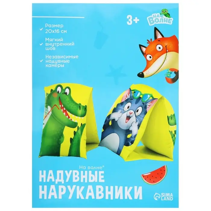 Нарукавники для плавания &laquo;На волне&raquo;, надувные, 20.5&times;16.5 см (&plusmn;1 см), от 3 лет, жёлтые