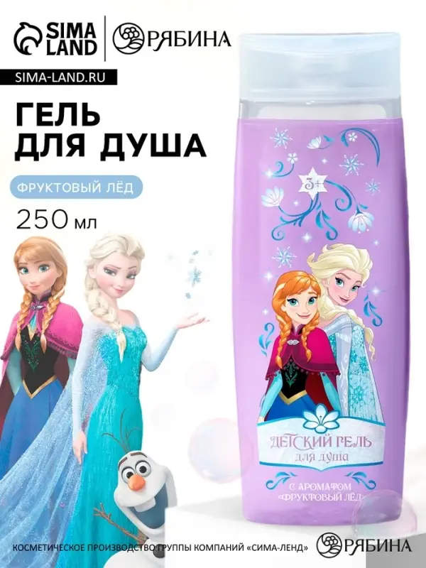 Детский гель для душа, аромат: фруктовый лёд, 250 мл, &laquo;Принцесса&raquo;