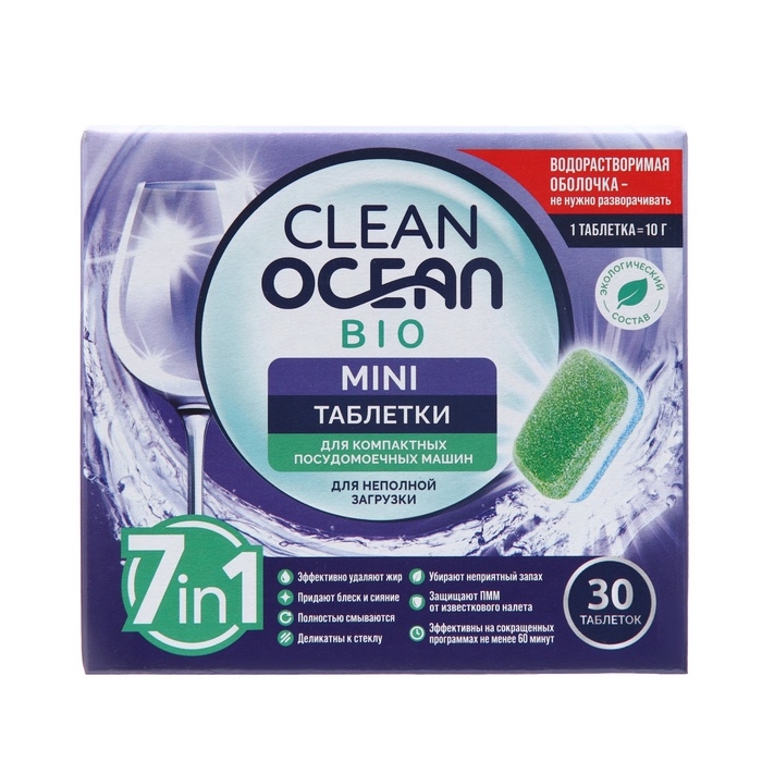 Эко-таблетки mini для ПММ Clean Ocean Bio "7 в 1" в водорастворимой пленке 300 г,  30 шт
