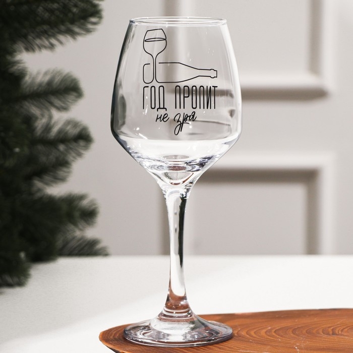 Бокал для вина «Год пропит не зря» 350 мл., деколь Бокал для вина «Год пропит не зря» 350 мл., деколь