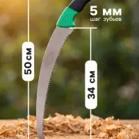 Ножовка садовая, 340 мм, пластиковая ручка, Greengo