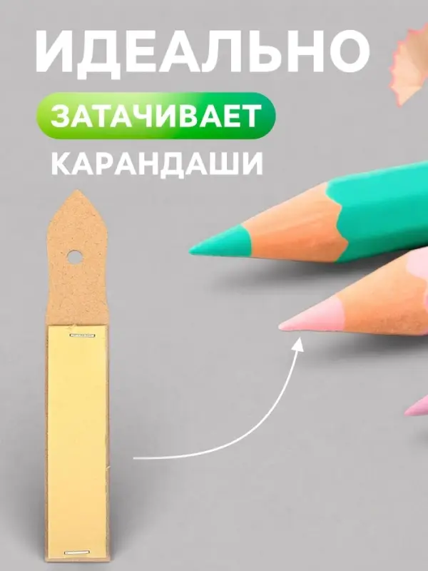 Наждачка для карандашей Calligrata, 12 листов, на подложке