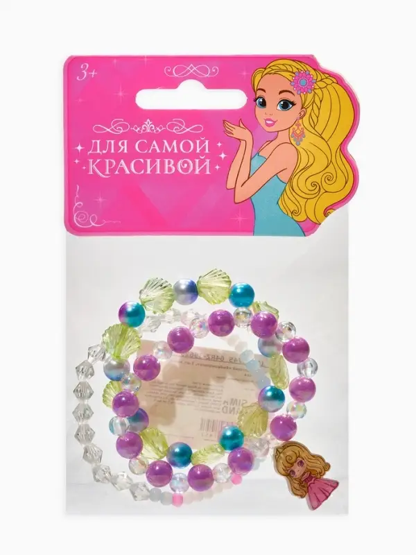 Браслет детский «Выбражулька», 3 шт. набор, принцесса, бусины, цветной Браслет детский «Выбражулька», 3 шт. набор, принцесса, бусины, цветной
