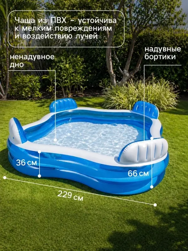 Бассейн надувной &laquo;Семейный&raquo;, с 4 сиденьями, 229&times;229&times;66 см, от 3 лет, 56475NP INTEX