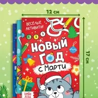 Подарочный набор 3в1 на новый год &laquo;Новогодний подарок&raquo;, 3 книги, игрушка и пазл МИКС