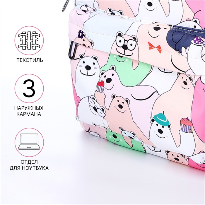 Рюкзак школьный из текстиля на молнии, 3 кармана, пенал, цвет розовый