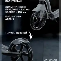 Самокат городской GRAFFITI Cross 230, колёса PU 230/180 мм, с передним амортизатором, ABEC 9 Carbon
