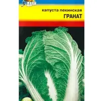 Семена Капуста пекинская Гранат 0.3 г