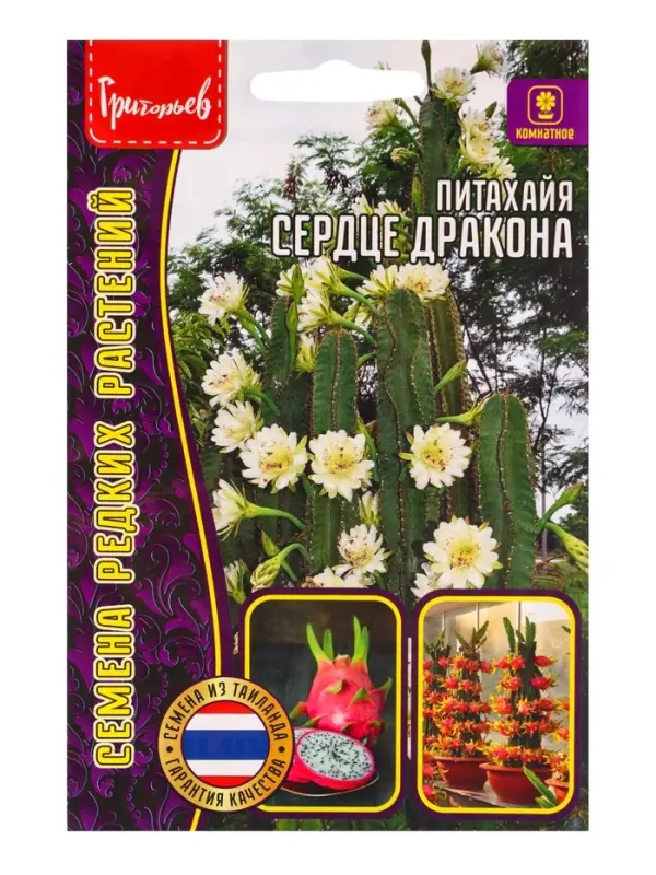 Семена цветов Питахайя Сердце Дракона 5шт.  АКЦИЯ  12.28 г.