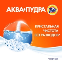 Стиральный порошок Tide Color «Сибирские травы», автомат, 3 кг
