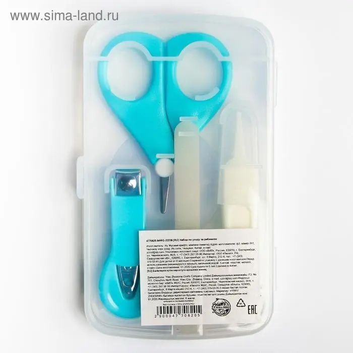 Набор по уходу за ребенком, 4 предмета, цвет бирюзовый Набор по уходу за ребенком, 4 предмета, цвет бирюзовый