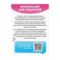 Обучающие карточки по методике Глена Домана «Цветы», 8 карт, 3+