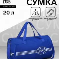 Сумка спортивная на молнии, длинный ремень, средний размер, ярко-синяя