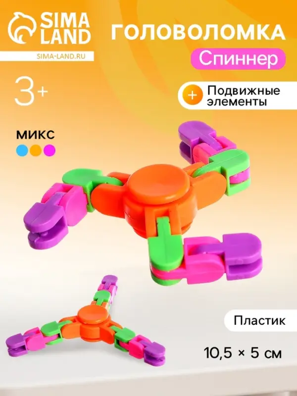 Головоломка &laquo;Спиннер&raquo;, цвета МИКС