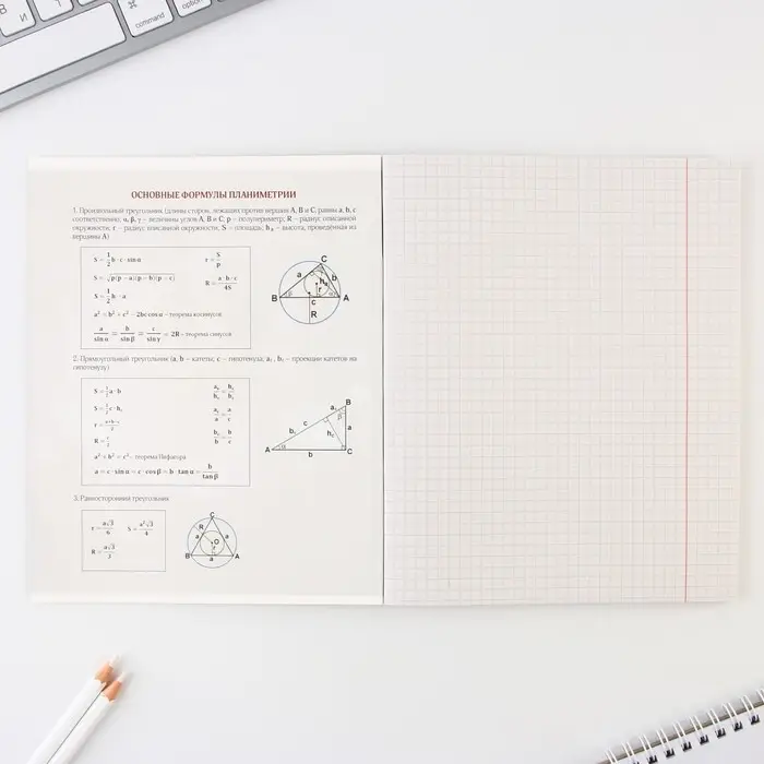 Тетрадь в клетку, предметная, 48 л.,на скрепке, А5 &laquo;КОСМОС. Геометрия&raquo;