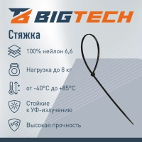 Стяжка (хомут) 300 мм x 3,6 мм,Bigtech BT-CT-300-36-B,нейлон,черн,100 шт/уп