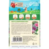 Семена цветов Капуста Декоративная, 0.05 г