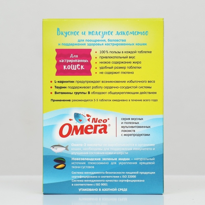 Для кошек с L-карнитином «Для кастрированных кошек» (К-К) коробка 90 табл Для кошек с L-карнитином «Для кастрированных кошек» (К-К) коробка 90 табл