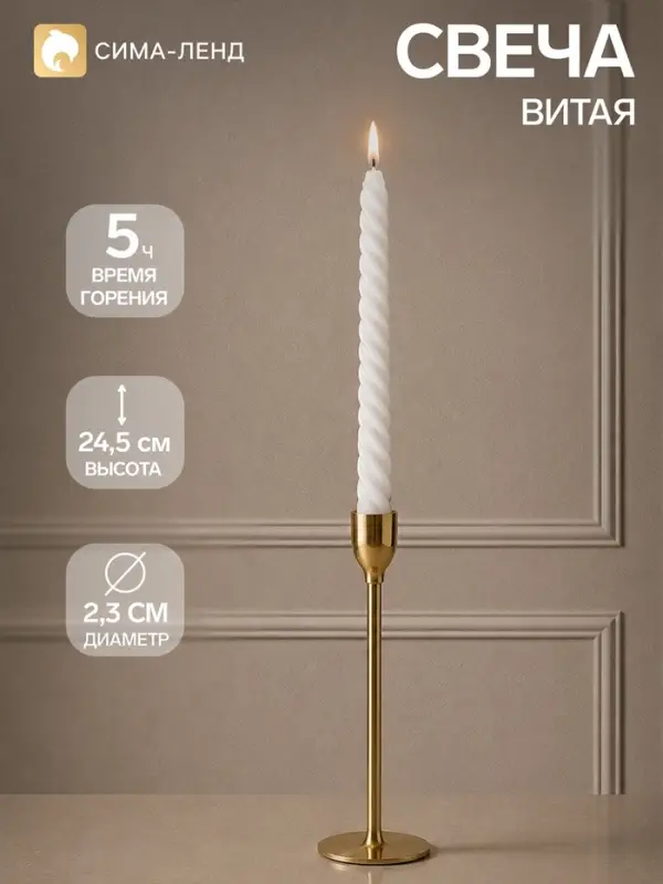 Свеча витая, 2.3&times;24.5 см, 5 ч, 50 г, серая