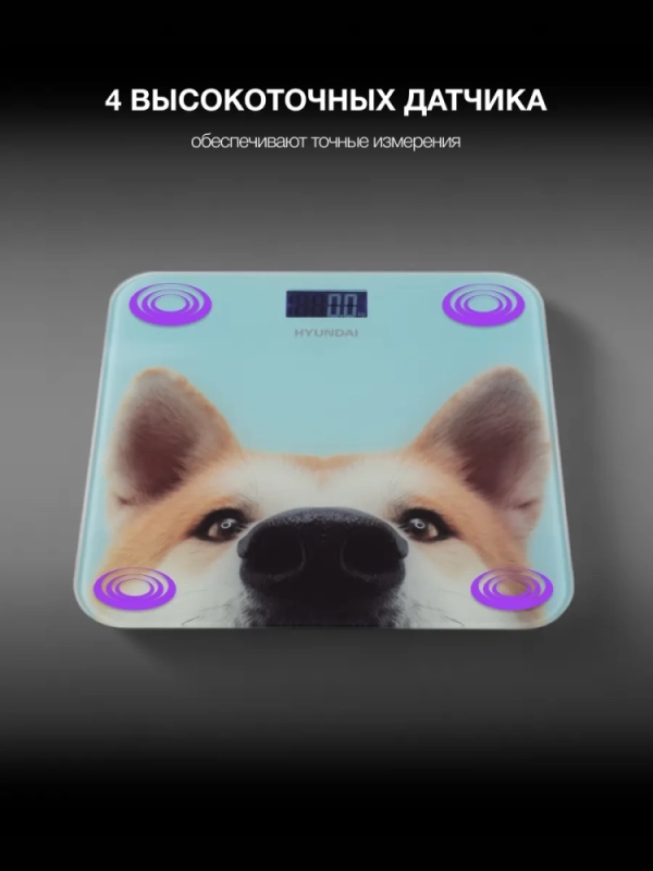 Весы напольные электронные H-BS03680 макс.180кг