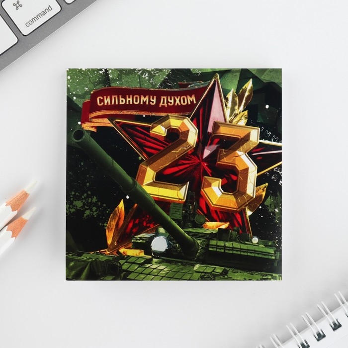 Подарочный набор: блокнот-раскраска и восковые мелки «23 февраля» Подарочный набор: блокнот-раскраска и восковые мелки «23 февраля»