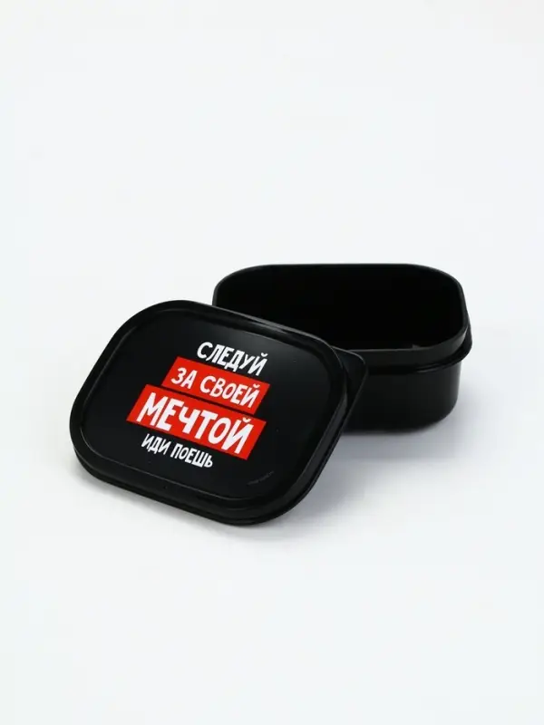 Ланч - бокс «Следуй за мечтой», 150 мл Ланч - бокс «Следуй за мечтой», 150 мл