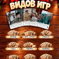 Сувенирные игральные карты &laquo;Новогоднее кино&raquo;, 36 карт