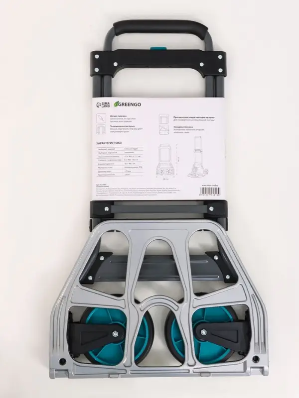 Тележка ручная хозяйственная, двухколёсная, нагрузка до 100 кг, складная, грузовая, Greengo