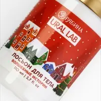 Лосьон для тела URAL LAB &laquo;Волшебные истории&raquo;, 110 мл, Новый Год