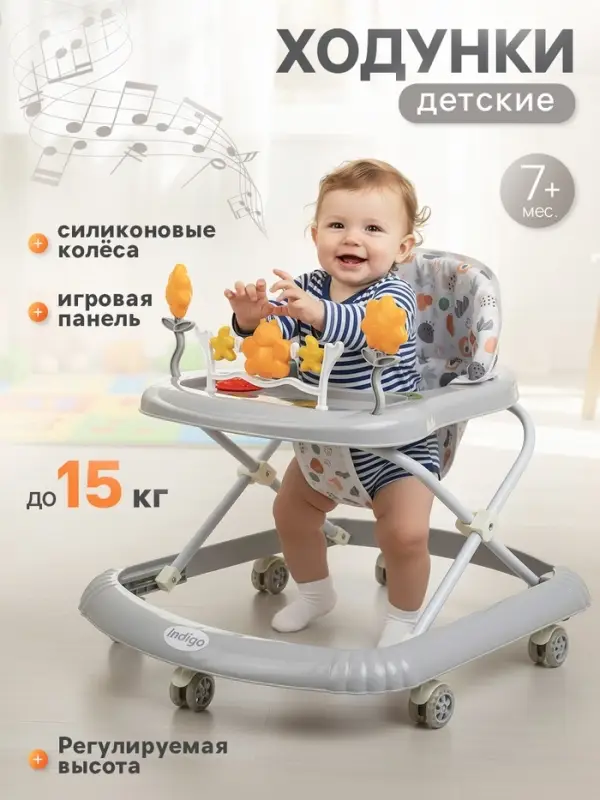Ходунки &laquo;FLY С&raquo; 7 силиконовые колеса, музыкальная панель, серый