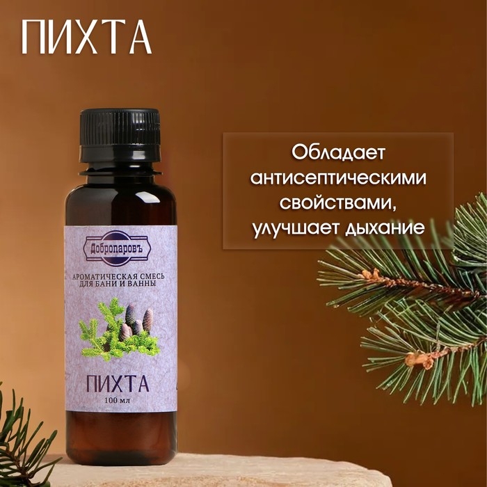 Ароматизатор для бани и ванны «Пихта», натуральная, 100 мл,  Ароматизатор для бани и ванны «Пихта», натуральная, 100 мл, "Добропаровъ"