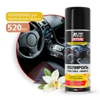 Полироль пластика, винила "ваниль" (аэрозоль) 520 мл AVS AVK-640