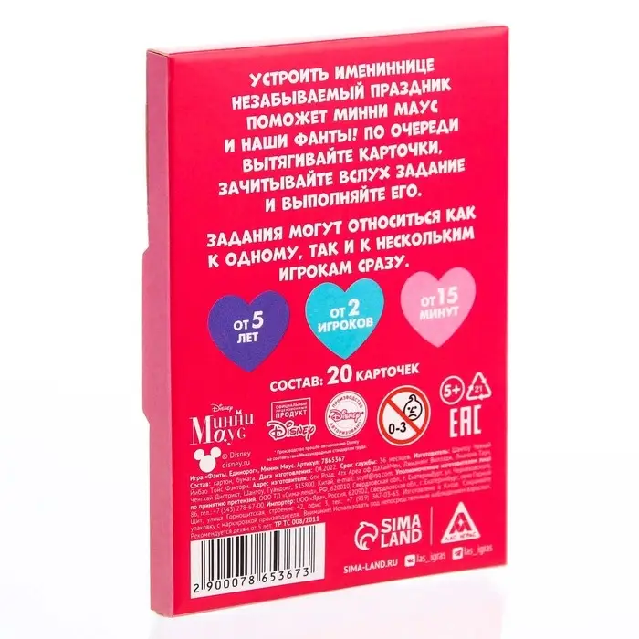 Игра Фанты «Единорог», Минни Маус, 9.3×8.8×1 см Игра Фанты «Единорог», Минни Маус, 9.3×8.8×1 см