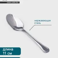 Ложка кофейная Hanna Kn&ouml;vell Oester, длина 11 см, толщина 1.5 мм, нержавеющая сталь, серебристая