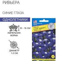 Семена цветов Лобелия кустовая &laquo;Ривьера. Синие глаза&raquo;, мультидраже, 5 шт., однолетник, &laquo;Престиж семена&raquo;