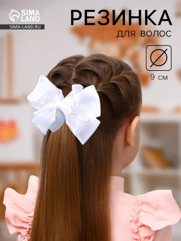 Бант для волос на резинке &laquo;Школьница&raquo;, горох, 9 см, белый