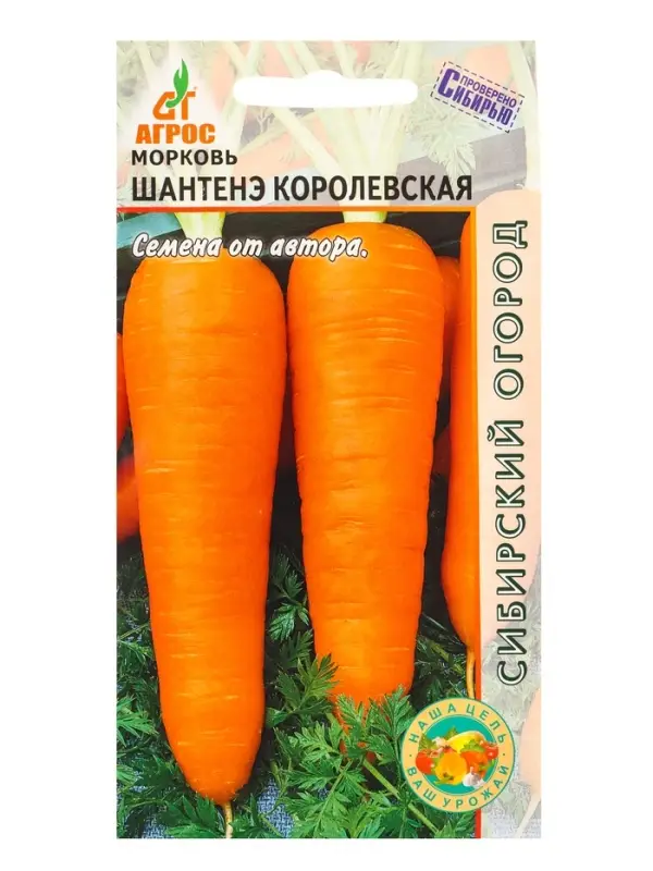 Семена Морковь Семена Морковь "Шантенэ Королевская" 2 г
